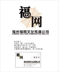 設計福網文化傳播公司標志 以文化為魂，以傳播為橋