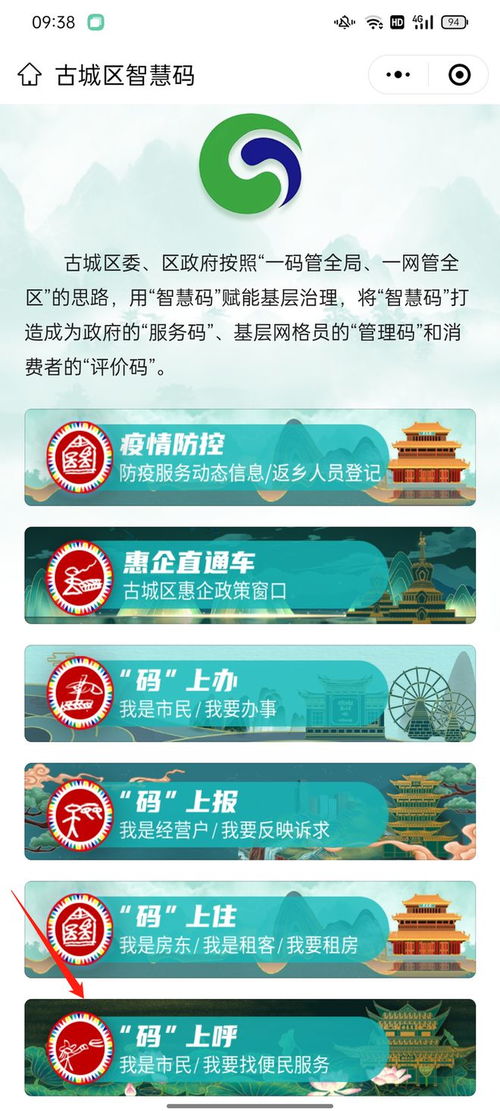 古城區(qū)便民電話大全 一站式查詢服務(wù)，商家免費入駐